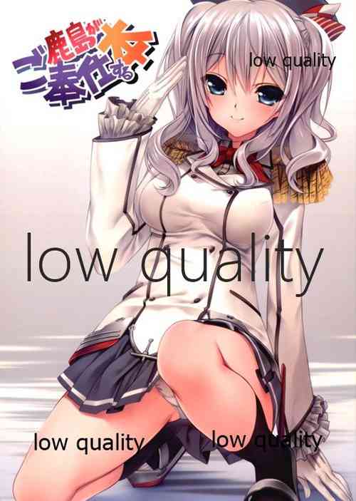 Download Kashima ga Gohoushi Suru Hon