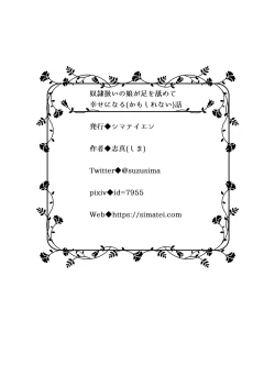 Page 34 of Dorei Atsukai no Musume ga Ashi o Namete Shiawase ni NaruHanashi