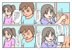 Page 4 of NHHK  Seikyouiku