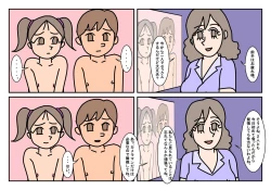 Page 67 of NHHK  Seikyouiku