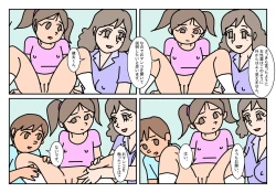 Page 7 of NHHK  Seikyouiku