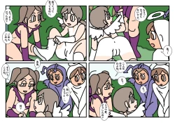 Page 13 of Minnatomo  Matome