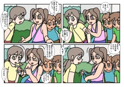 Page 25 of Minnatomo  Matome