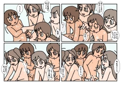 Page 31 of Minnatomo  Matome