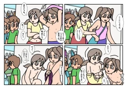 Page 3 of Minnatomo  Matome