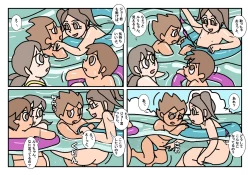 Page 45 of Minnatomo  Matome