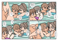 Page 46 of Minnatomo  Matome