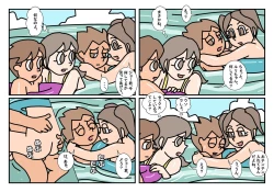 Page 47 of Minnatomo  Matome