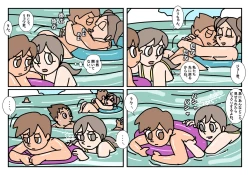 Page 49 of Minnatomo  Matome