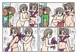 Page 4 of Minnatomo  Matome