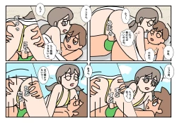 Page 59 of Minnatomo  Matome