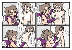 Page 6 of Minnatomo  Matome