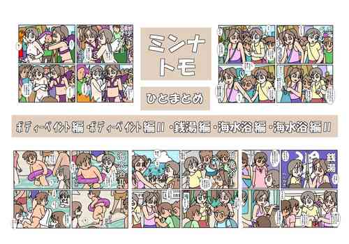 Download Minnatomo  Matome