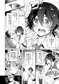 Page 118 of Torotoro ni Shite Ageru