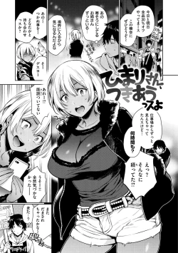 Page 135 of Torotoro ni Shite Ageru