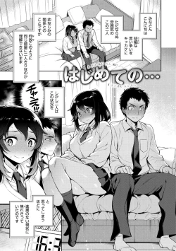 Page 151 of Torotoro ni Shite Ageru