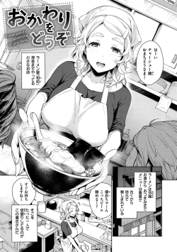 Page 167 of Torotoro ni Shite Ageru