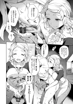 Page 174 of Torotoro ni Shite Ageru