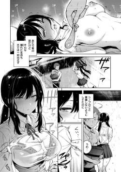 Page 17 of Torotoro ni Shite Ageru