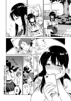 Page 28 of Torotoro ni Shite Ageru