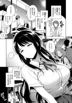 Page 29 of Torotoro ni Shite Ageru