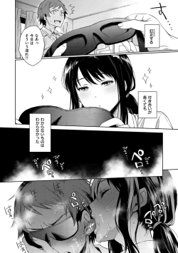 Page 32 of Torotoro ni Shite Ageru
