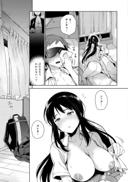 Page 41 of Torotoro ni Shite Ageru