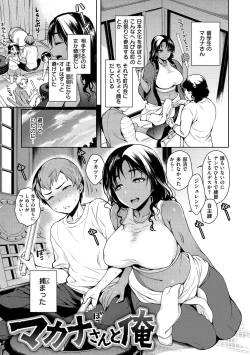 Page 65 of Torotoro ni Shite Ageru