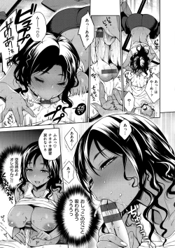 Page 75 of Torotoro ni Shite Ageru