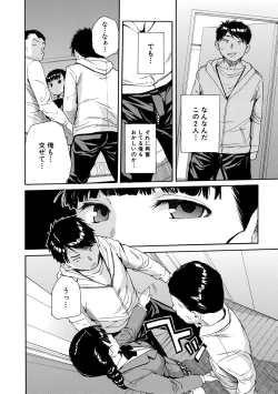 Page 121 of Yuutousei wa Bitch desu