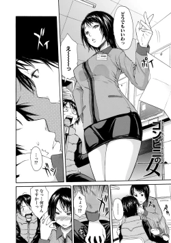 Page 161 of Yuutousei wa Bitch desu