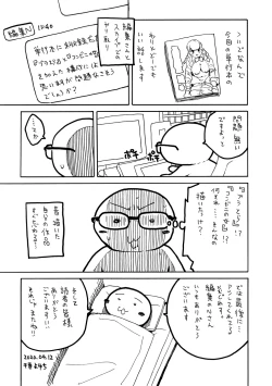 Page 178 of Yuutousei wa Bitch desu