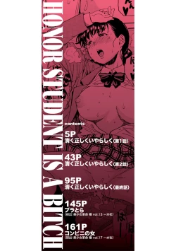 Page 2 of Yuutousei wa Bitch desu