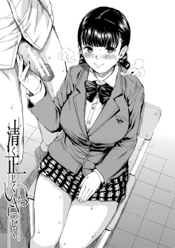 Page 4 of Yuutousei wa Bitch desu