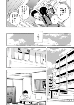 Page 51 of Yuutousei wa Bitch desu