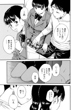 Page 56 of Yuutousei wa Bitch desu