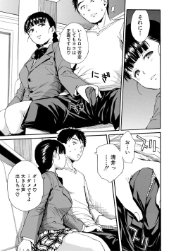 Page 62 of Yuutousei wa Bitch desu