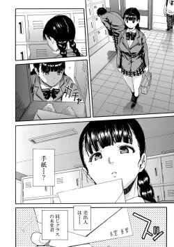 Page 7 of Yuutousei wa Bitch desu