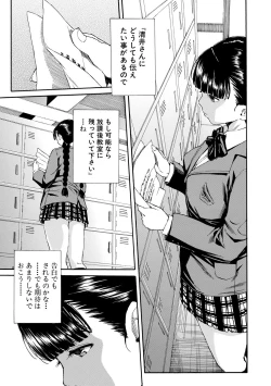 Page 8 of Yuutousei wa Bitch desu