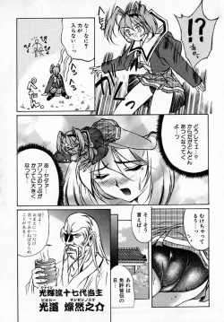 Page 104 of MARIO-NET