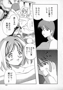 Page 145 of MARIO-NET