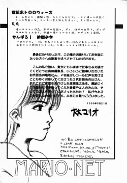 Page 170 of MARIO-NET