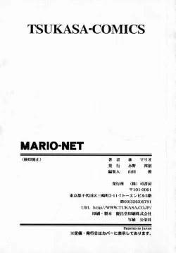 Page 171 of MARIO-NET