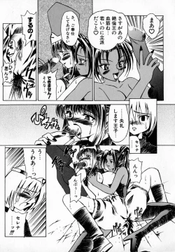 Page 19 of MARIO-NET