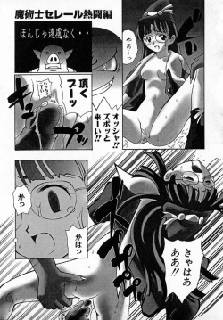 Page 53 of MARIO-NET