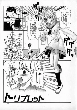 Page 73 of MARIO-NET