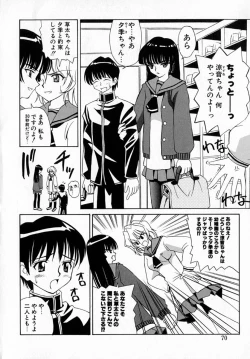 Page 74 of MARIO-NET