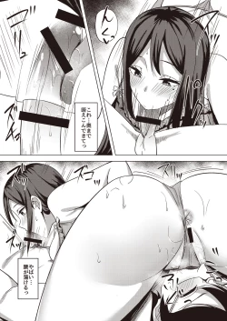 Page 74 of Tonikaku Midara na Hitozuma Goudou