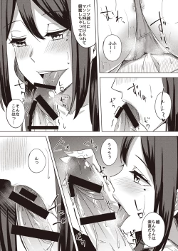 Page 75 of Tonikaku Midara na Hitozuma Goudou