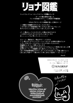 Page 22 of Ryona zukan